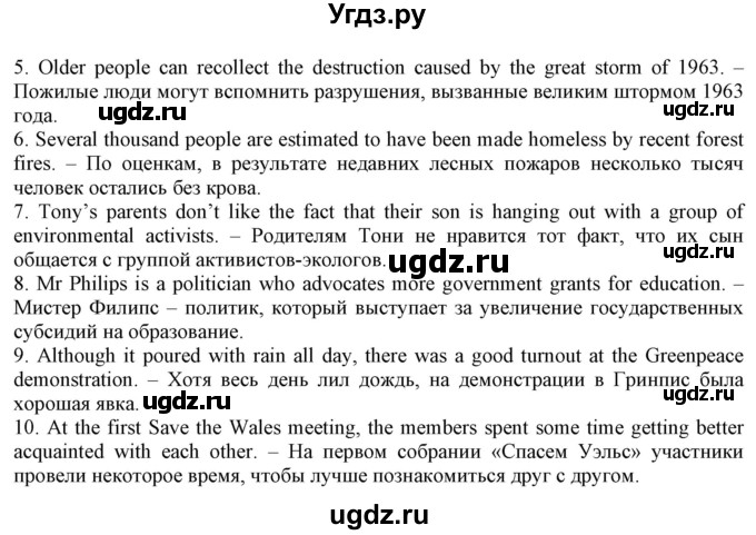 ГДЗ (Решебник) по английскому языку 10 класс (лексический практикум Starlight) Баранова К.М. / страница / 22(продолжение 3)