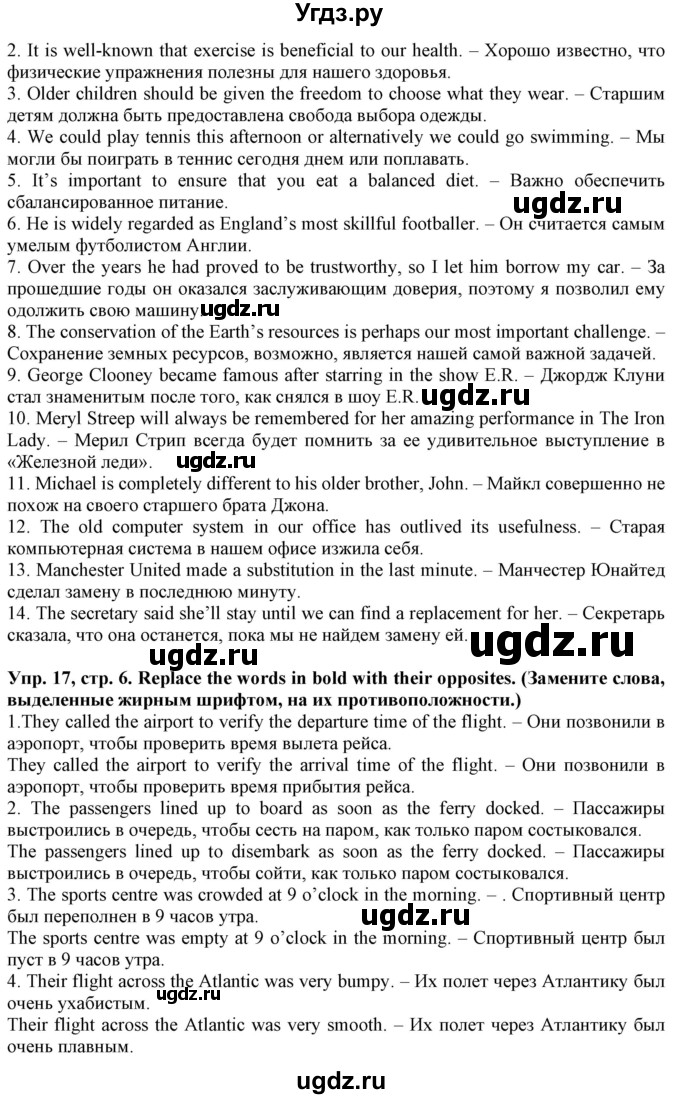 ГДЗ (Решебник) по английскому языку 10 класс (лексический практикум Starlight) Баранова К.М. / страница / 6(продолжение 2)