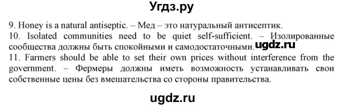ГДЗ (Решебник) по английскому языку 11 класс (лексический практикум Starlight) Баранова К.М. / страница / 25(продолжение 3)
