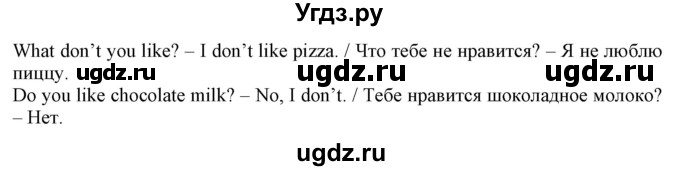 ГДЗ (Решебник) по английскому языку 2 класс ( грамматический тренажёр Spotlight) Юшина Д. Г. / страница / 27(продолжение 2)