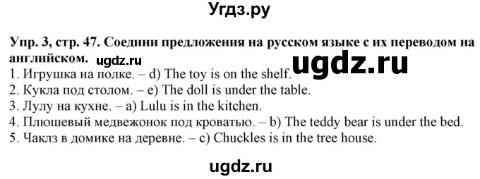 ГДЗ (Решебник) по английскому языку 2 класс ( грамматический тренажёр Spotlight) Юшина Д. Г. / страница / 47