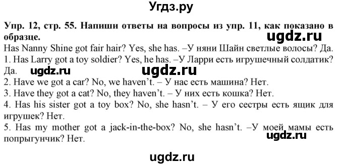 ГДЗ (Решебник) по английскому языку 2 класс ( грамматический тренажёр Spotlight) Юшина Д. Г. / страница / 55