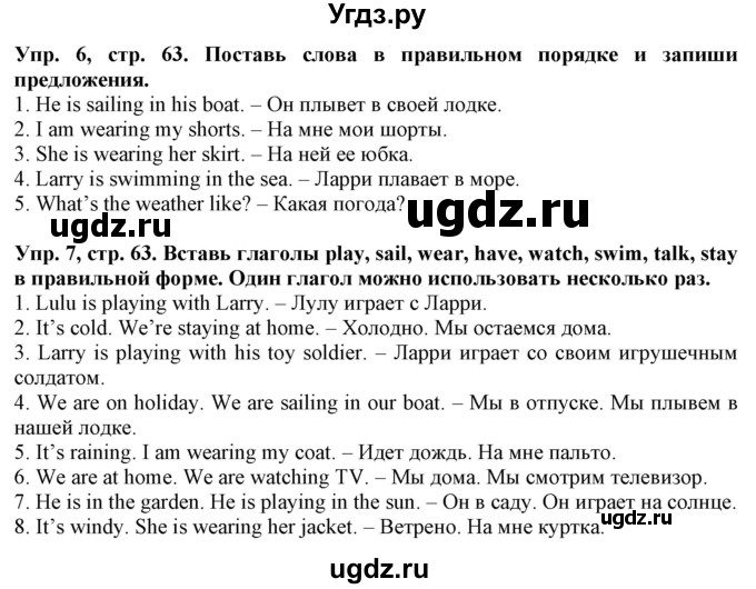 ГДЗ (Решебник) по английскому языку 2 класс ( грамматический тренажёр Spotlight) Юшина Д. Г. / страница / 63