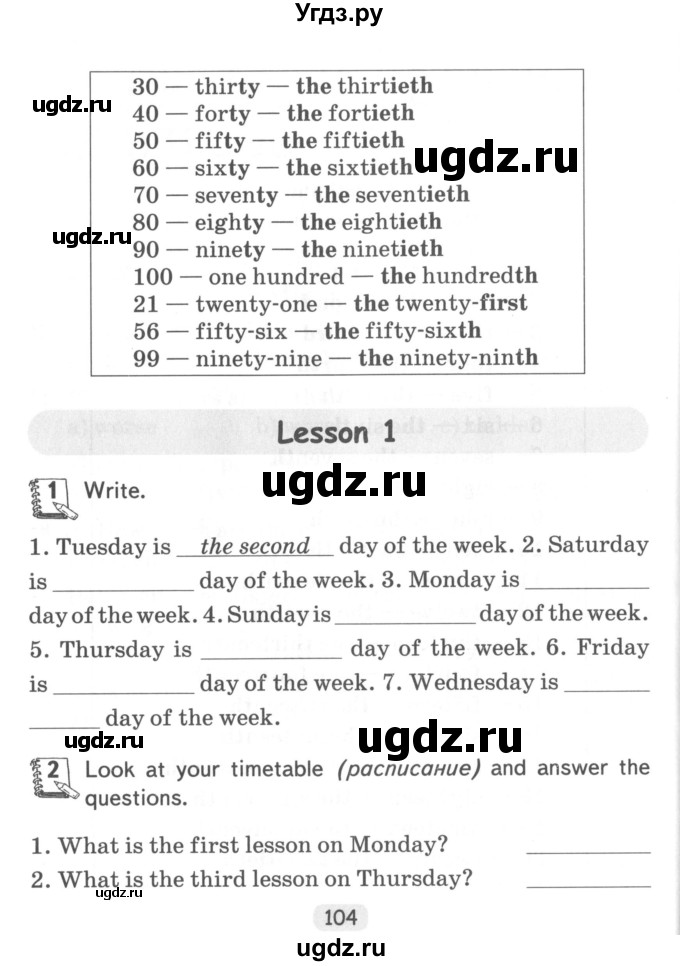 ГДЗ (Учебник) по английскому языку 4 класс (тетрадь по грамматике) Севрюкова Т.Ю. / страница / 104