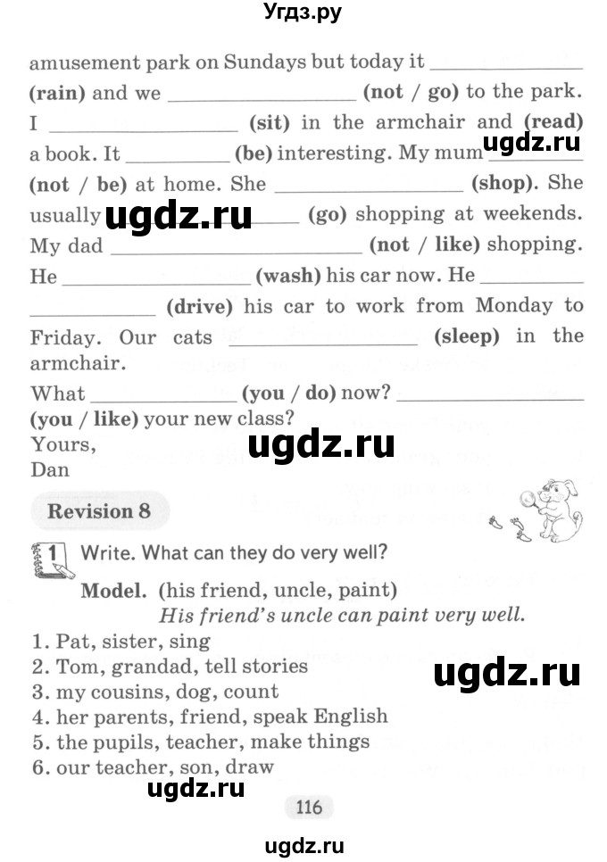 ГДЗ (Учебник) по английскому языку 4 класс (тетрадь по грамматике) Севрюкова Т.Ю. / страница / 116