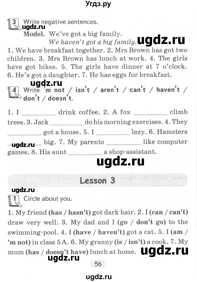 ГДЗ (Учебник) по английскому языку 4 класс (тетрадь по грамматике) Севрюкова Т.Ю. / страница / 56