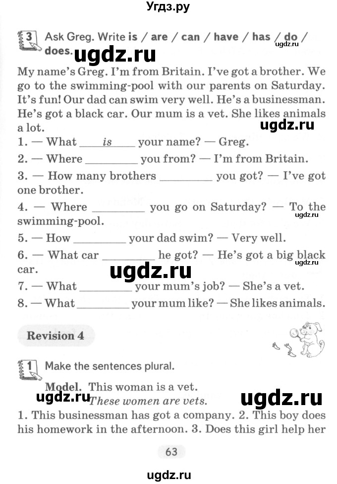 ГДЗ (Учебник) по английскому языку 4 класс (тетрадь по грамматике) Севрюкова Т.Ю. / страница / 63