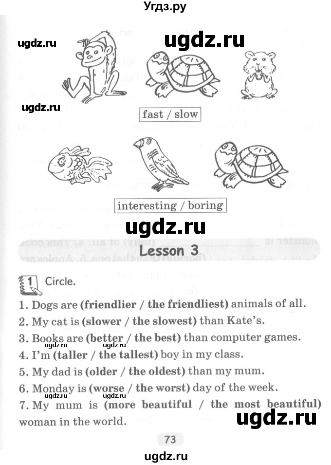 ГДЗ (Учебник) по английскому языку 4 класс (тетрадь по грамматике) Севрюкова Т.Ю. / страница / 73
