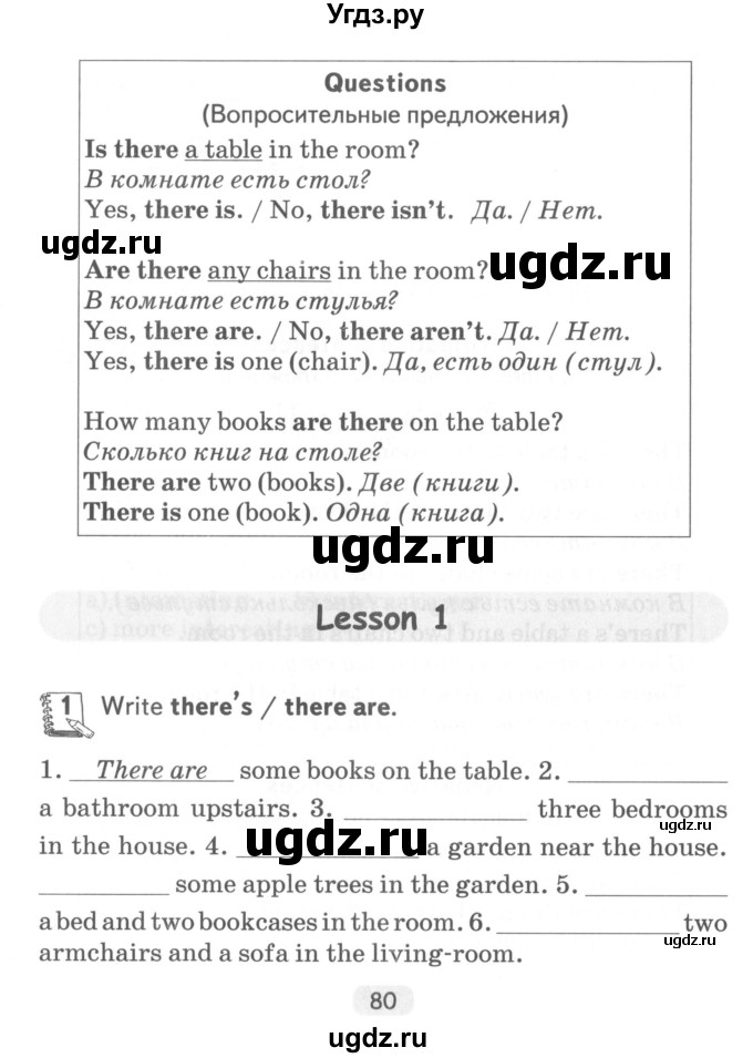 ГДЗ (Учебник) по английскому языку 4 класс (тетрадь по грамматике) Севрюкова Т.Ю. / страница / 80