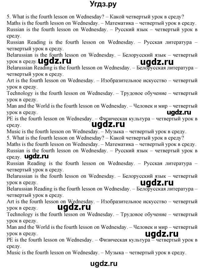 ГДЗ (Решебник) по английскому языку 4 класс (тетрадь по грамматике) Севрюкова Т.Ю. / страница / 104(продолжение 3)