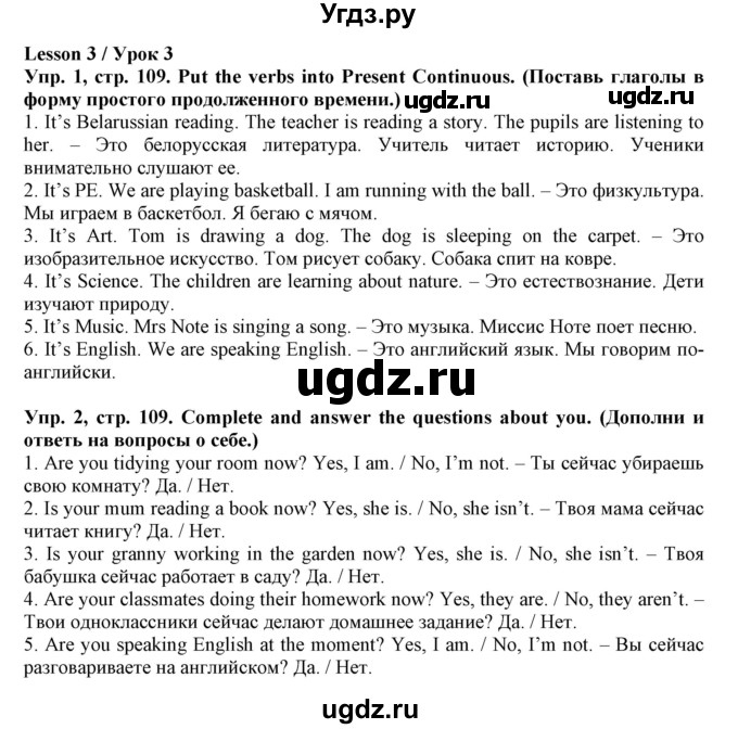 ГДЗ (Решебник) по английскому языку 4 класс (тетрадь по грамматике) Севрюкова Т.Ю. / страница / 109