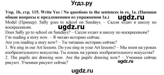 ГДЗ (Решебник) по английскому языку 4 класс (тетрадь по грамматике) Севрюкова Т.Ю. / страница / 115