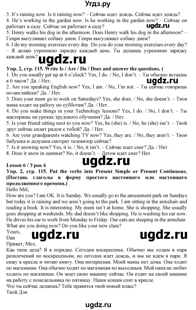 ГДЗ (Решебник) по английскому языку 4 класс (тетрадь по грамматике) Севрюкова Т.Ю. / страница / 115(продолжение 2)