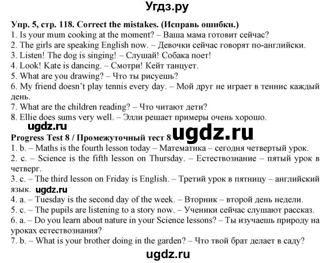ГДЗ (Решебник) по английскому языку 4 класс (тетрадь по грамматике) Севрюкова Т.Ю. / страница / 118