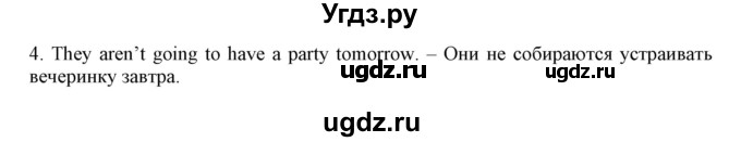 ГДЗ (Решебник) по английскому языку 4 класс (тетрадь по грамматике) Севрюкова Т.Ю. / страница / 122(продолжение 2)