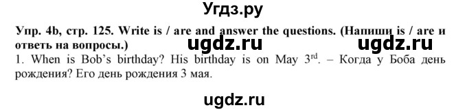 ГДЗ (Решебник) по английскому языку 4 класс (тетрадь по грамматике) Севрюкова Т.Ю. / страница / 125