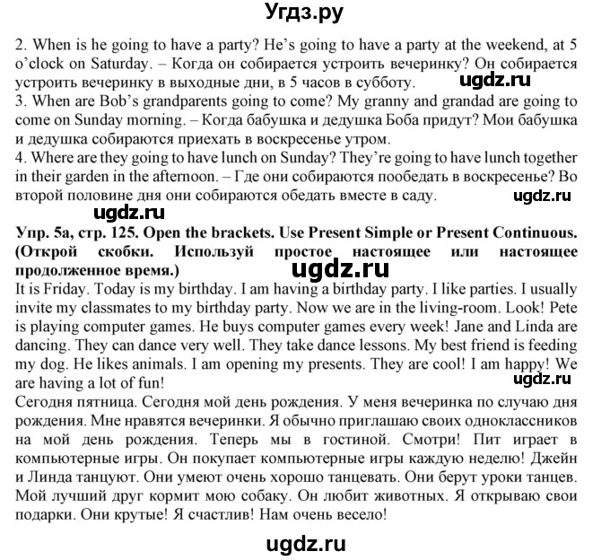 ГДЗ (Решебник) по английскому языку 4 класс (тетрадь по грамматике) Севрюкова Т.Ю. / страница / 125(продолжение 2)