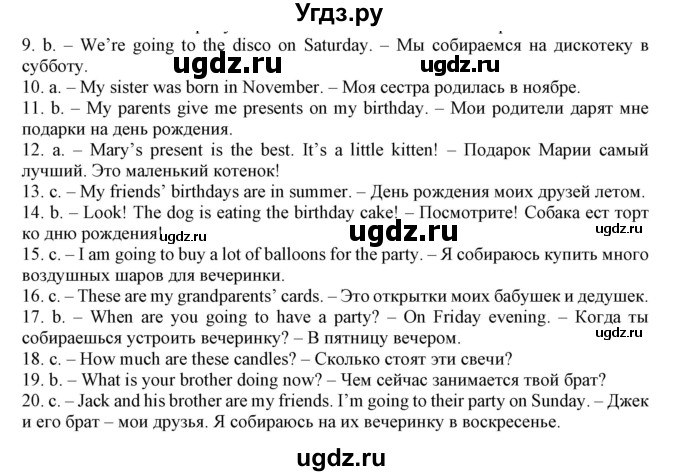 ГДЗ (Решебник) по английскому языку 4 класс (тетрадь по грамматике) Севрюкова Т.Ю. / страница / 127