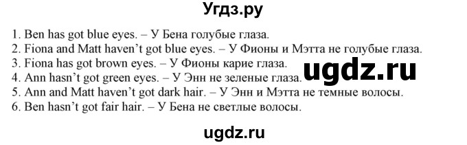 ГДЗ (Решебник) по английскому языку 4 класс (тетрадь по грамматике) Севрюкова Т.Ю. / страница / 14(продолжение 2)