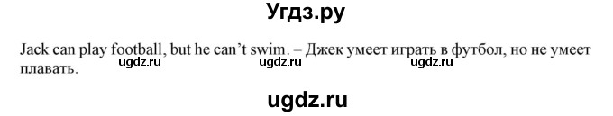 ГДЗ (Решебник) по английскому языку 4 класс (тетрадь по грамматике) Севрюкова Т.Ю. / страница / 18(продолжение 2)