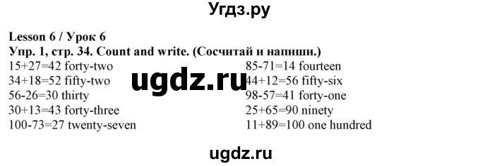 ГДЗ (Решебник) по английскому языку 4 класс (тетрадь по грамматике) Севрюкова Т.Ю. / страница / 34