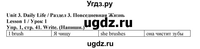 ГДЗ (Решебник) по английскому языку 4 класс (тетрадь по грамматике) Севрюкова Т.Ю. / страница / 41