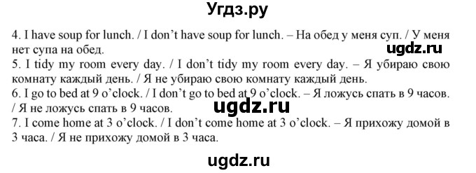 ГДЗ (Решебник) по английскому языку 4 класс (тетрадь по грамматике) Севрюкова Т.Ю. / страница / 42(продолжение 2)