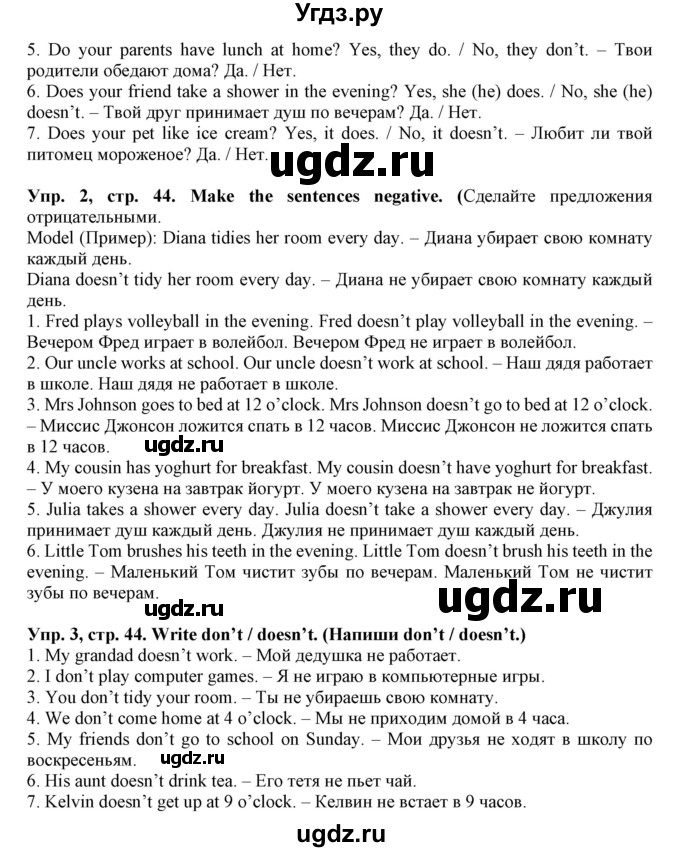 ГДЗ (Решебник) по английскому языку 4 класс (тетрадь по грамматике) Севрюкова Т.Ю. / страница / 44(продолжение 2)