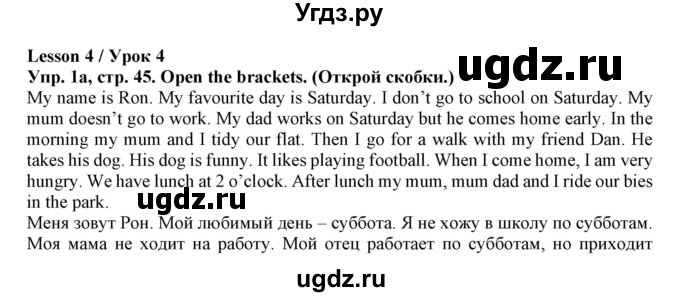 ГДЗ (Решебник) по английскому языку 4 класс (тетрадь по грамматике) Севрюкова Т.Ю. / страница / 45