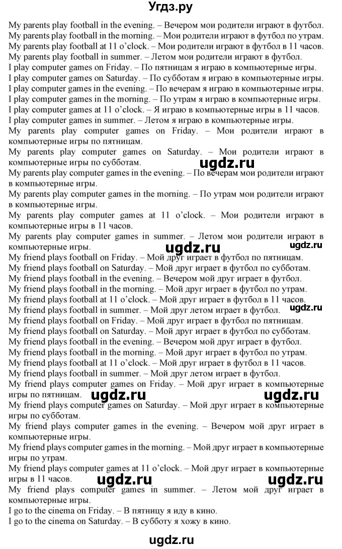 ГДЗ (Решебник) по английскому языку 4 класс (тетрадь по грамматике) Севрюкова Т.Ю. / страница / 48(продолжение 3)