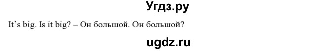 ГДЗ (Решебник) по английскому языку 4 класс (тетрадь по грамматике) Севрюкова Т.Ю. / страница / 5(продолжение 2)