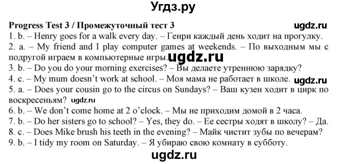 ГДЗ (Решебник) по английскому языку 4 класс (тетрадь по грамматике) Севрюкова Т.Ю. / страница / 51