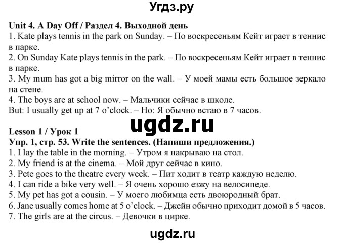 ГДЗ (Решебник) по английскому языку 4 класс (тетрадь по грамматике) Севрюкова Т.Ю. / страница / 53