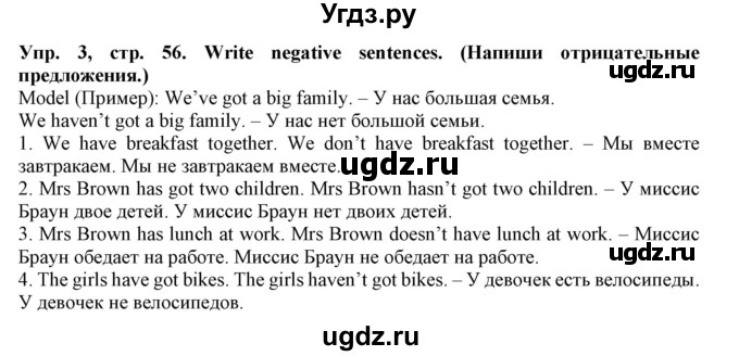 ГДЗ (Решебник) по английскому языку 4 класс (тетрадь по грамматике) Севрюкова Т.Ю. / страница / 56