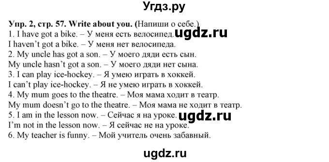 ГДЗ (Решебник) по английскому языку 4 класс (тетрадь по грамматике) Севрюкова Т.Ю. / страница / 57