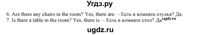 ГДЗ (Решебник) по английскому языку 4 класс (тетрадь по грамматике) Севрюкова Т.Ю. / страница / 81(продолжение 2)