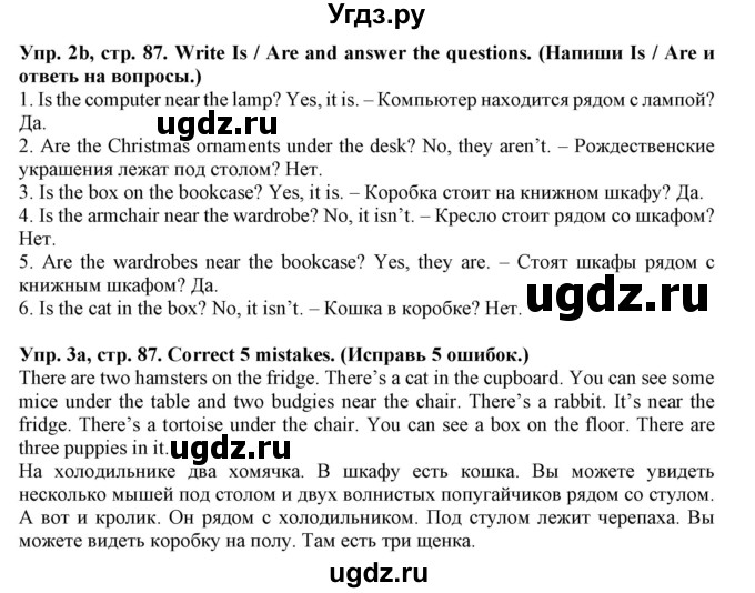 ГДЗ (Решебник) по английскому языку 4 класс (тетрадь по грамматике) Севрюкова Т.Ю. / страница / 87