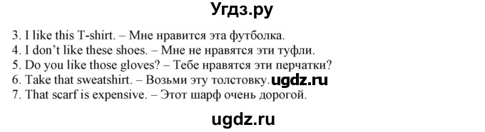 ГДЗ (Решебник) по английскому языку 4 класс (тетрадь по грамматике) Севрюкова Т.Ю. / страница / 94(продолжение 2)