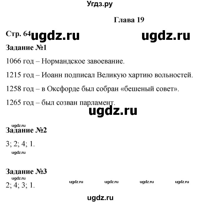 ГДЗ (Решебник) по истории 6 класс (рабочая тетрадь Средние века) Чернова М.Н. / страница / 64