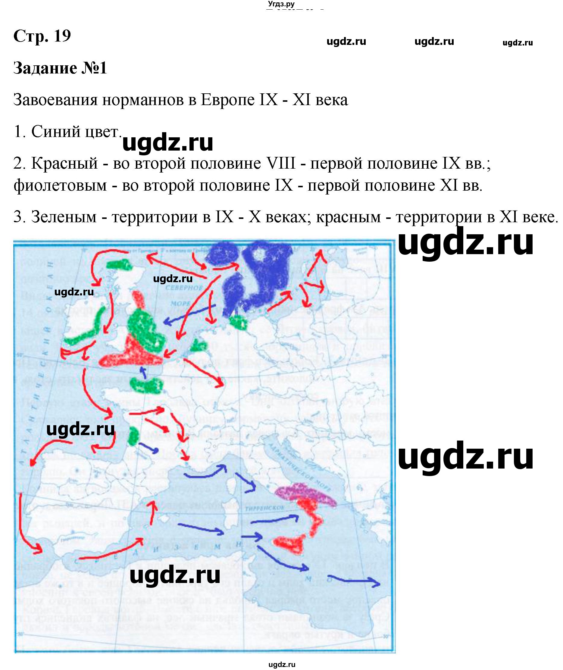 ГДЗ (Решебник) по истории 6 класс (рабочая тетрадь Средние века) Чернова М.Н. / страница / 19