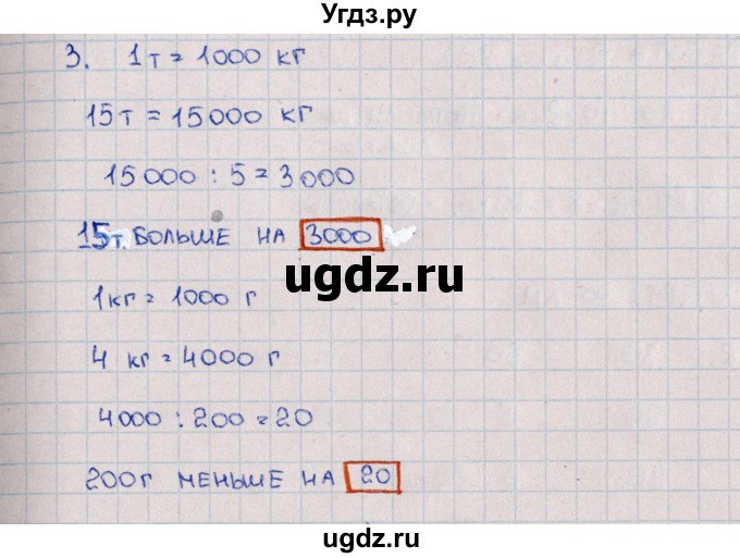 ГДЗ (Решебник) по математике 4 класс (рабочая тетрадь Устный счет) В.Н. Рудницкая / тема 18. деление на числа, оканчивающиеся нулями / 4(продолжение 2)