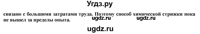 ГДЗ (Решебник) по технологии 8 класс Казакевич В.М. / страница / 121(продолжение 2)