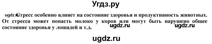 ГДЗ (Решебник) по технологии 8 класс Казакевич В.М. / страница / 126(продолжение 6)