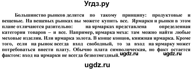 ГДЗ (Решебник) по технологии 8 класс Казакевич В.М. / страница / 132(продолжение 2)