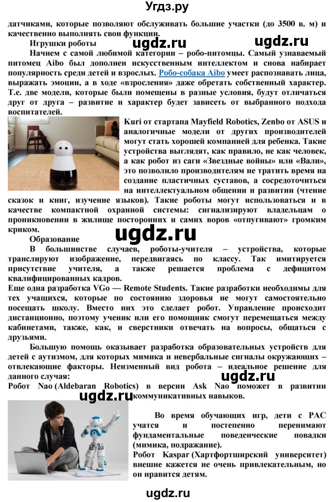 ГДЗ (Решебник) по технологии 8 класс Казакевич В.М. / страница / 176(продолжение 6)