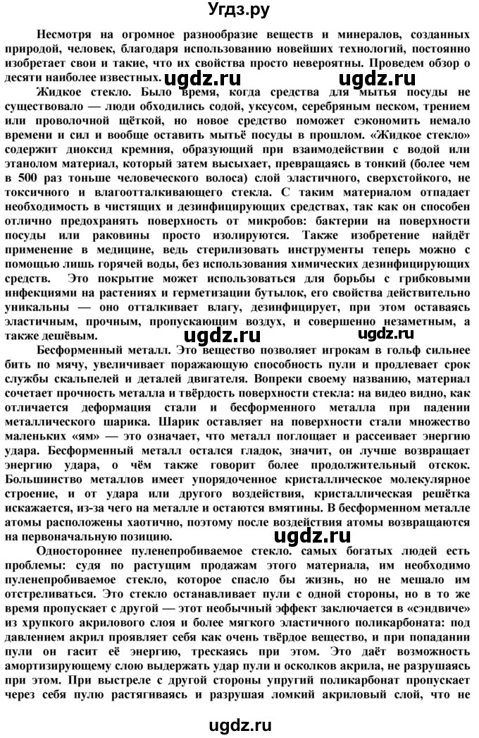 ГДЗ (Решебник) по технологии 8 класс Казакевич В.М. / страница / 188(продолжение 3)