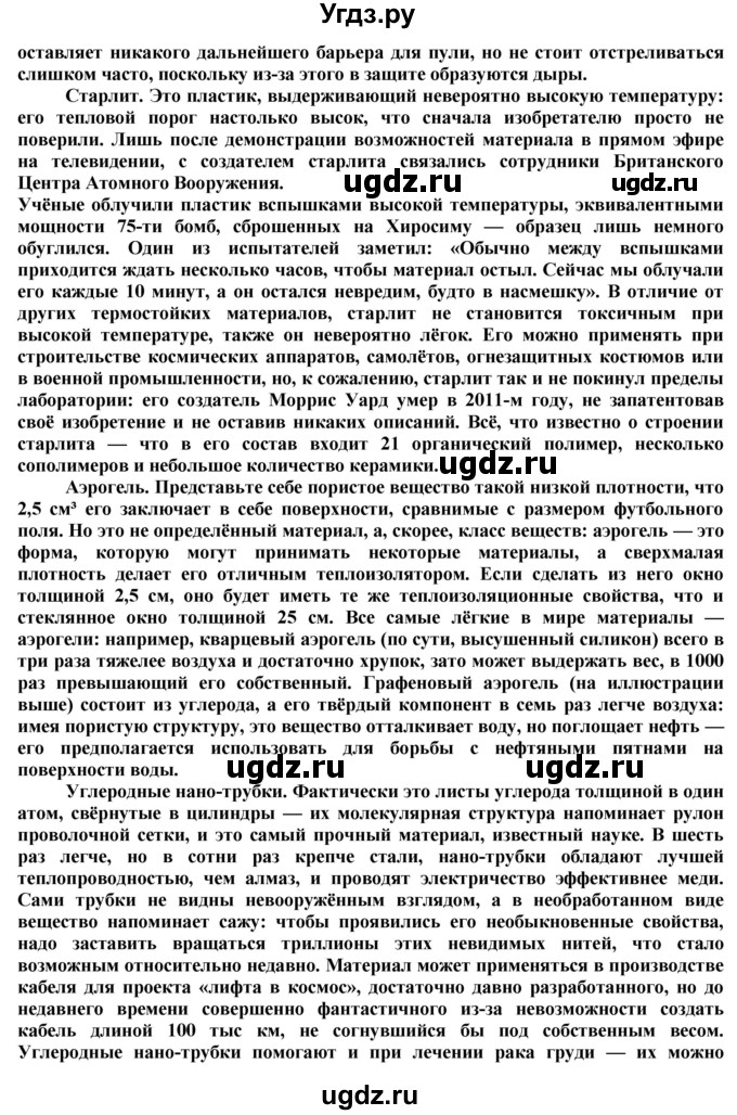 ГДЗ (Решебник) по технологии 8 класс Казакевич В.М. / страница / 188(продолжение 4)