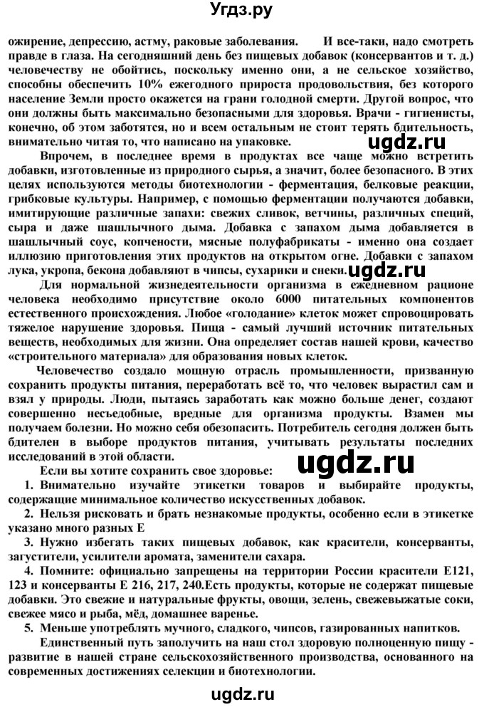 ГДЗ (Решебник) по технологии 8 класс Казакевич В.М. / страница / 196(продолжение 2)