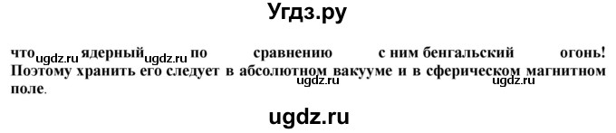 ГДЗ (Решебник) по технологии 8 класс Казакевич В.М. / страница / 203(продолжение 2)