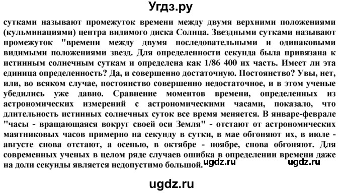 ГДЗ (Решебник) по технологии 8 класс Казакевич В.М. / страница / 21(продолжение 3)